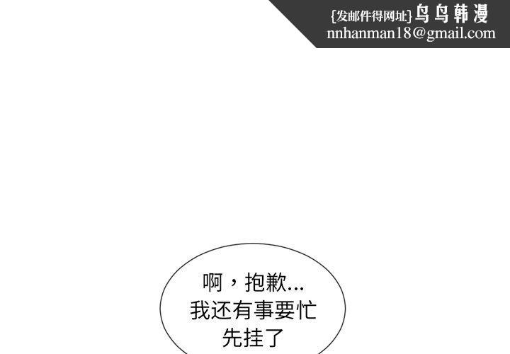 她的怪癖第25话