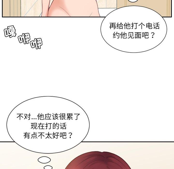 她的怪癖第25话