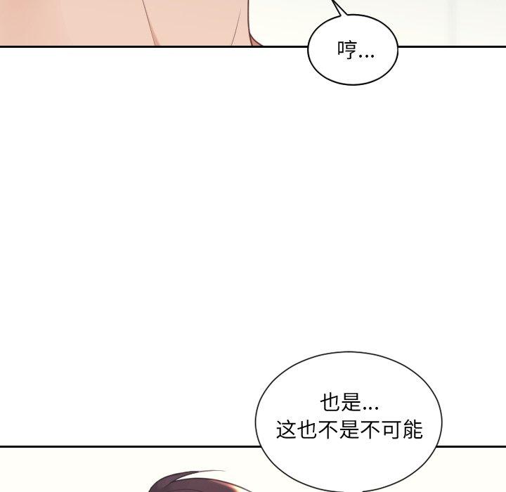 她的怪癖第25话