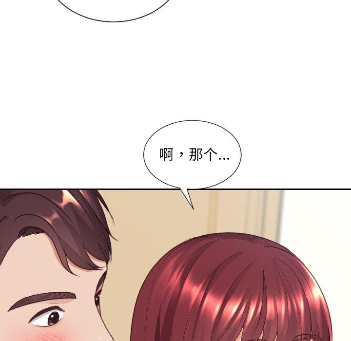 她的怪癖第25话