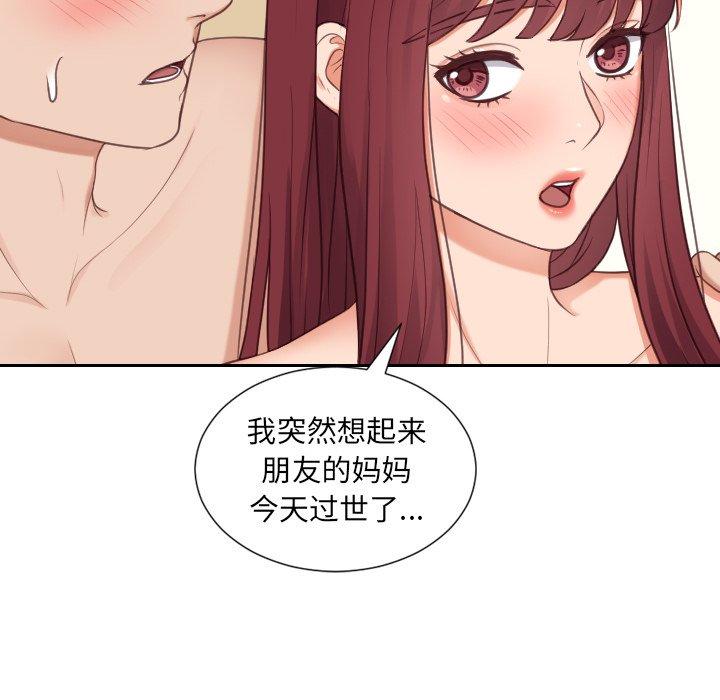 她的怪癖第25话