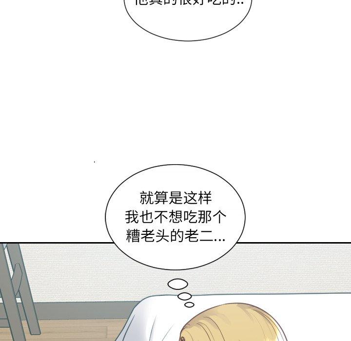 她的怪癖第25话