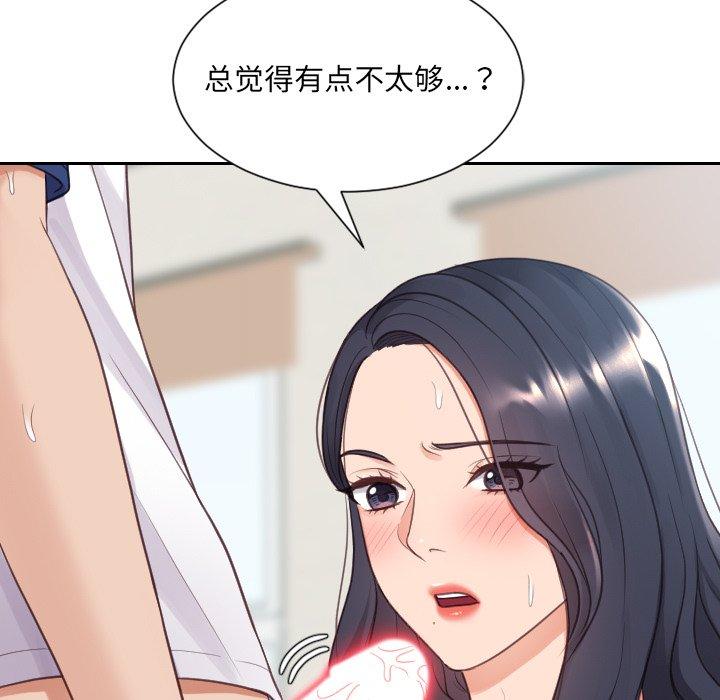 她的怪癖第25话