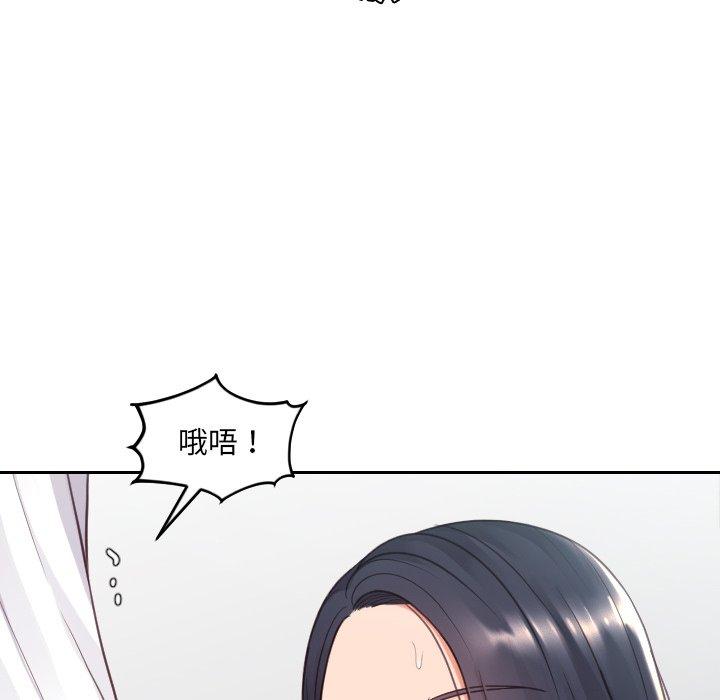 她的怪癖第25话