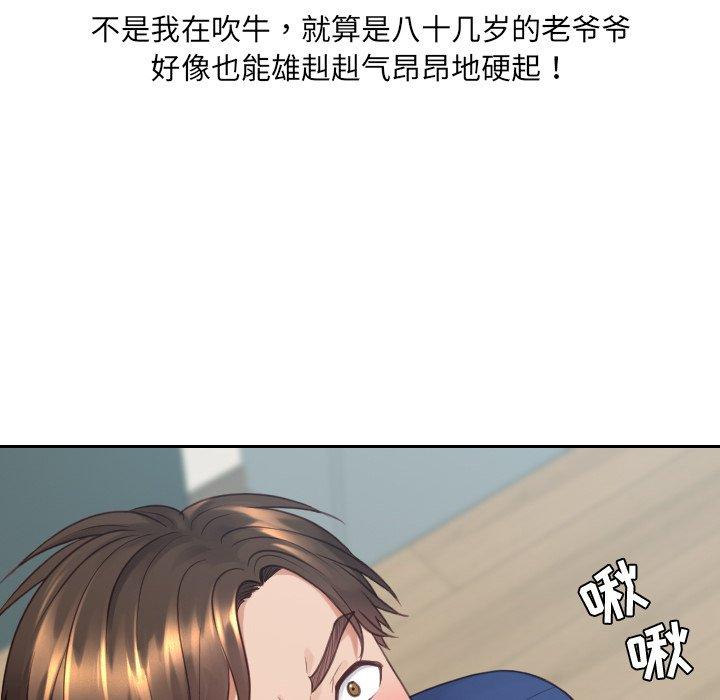 她的怪癖第25话