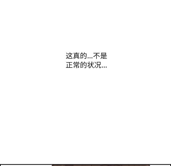 她的怪癖第25话