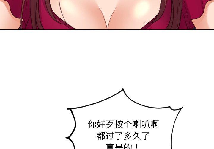 她的怪癖第26话