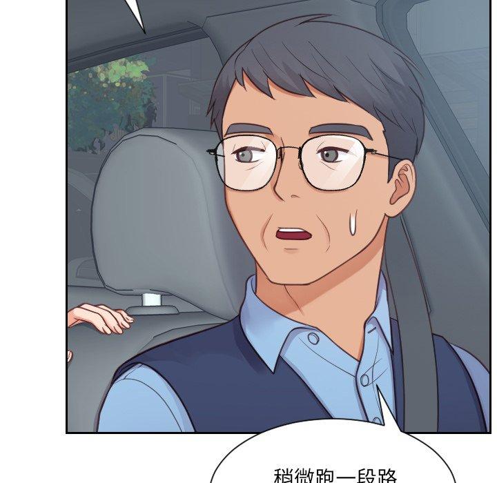 她的怪癖第26话