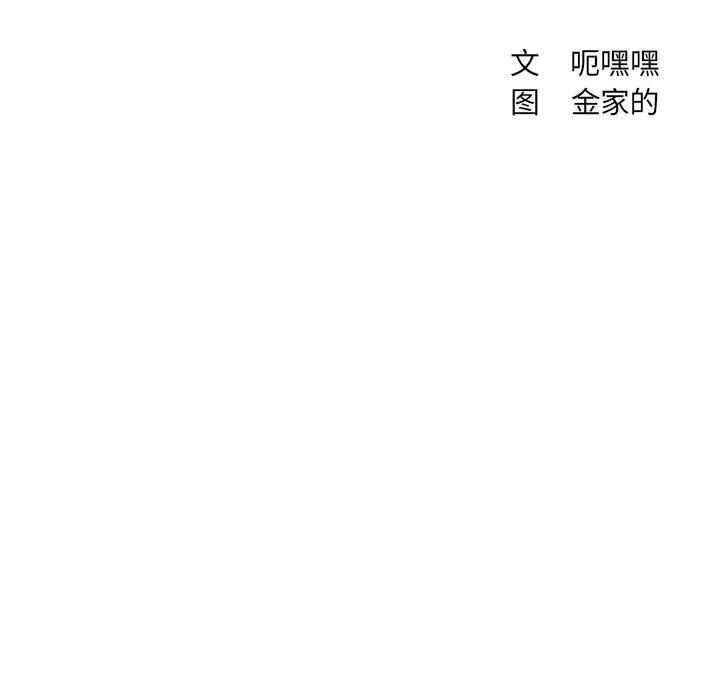 她的怪癖第26话