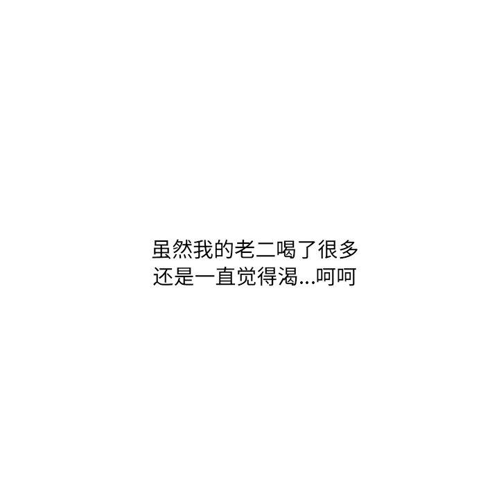 她的怪癖第26话