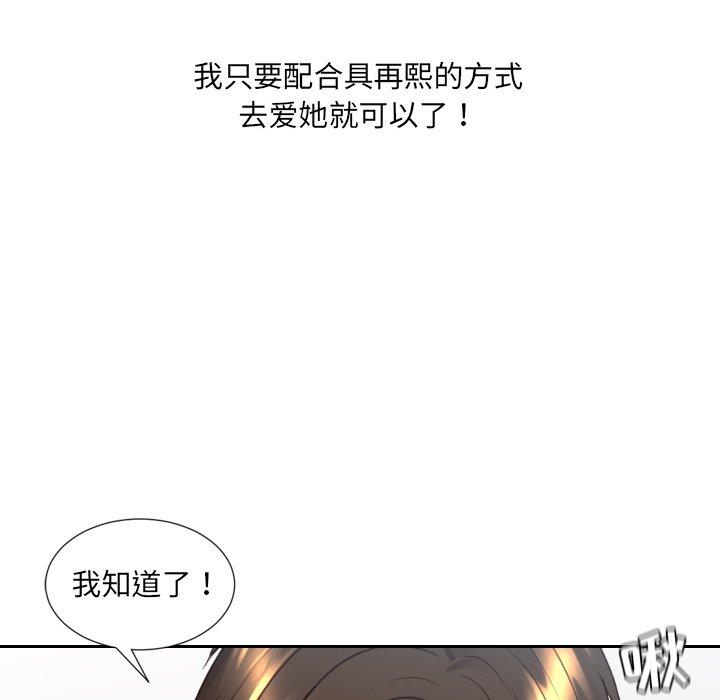 她的怪癖第26话
