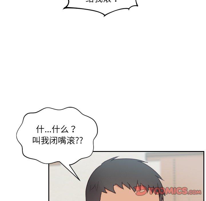 她的怪癖第26话