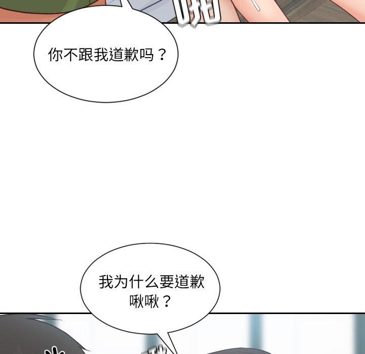 她的怪癖第26话