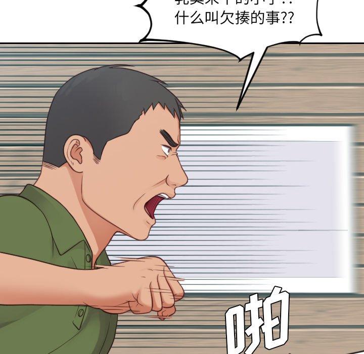 她的怪癖第26话