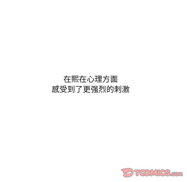 她的怪癖第26话