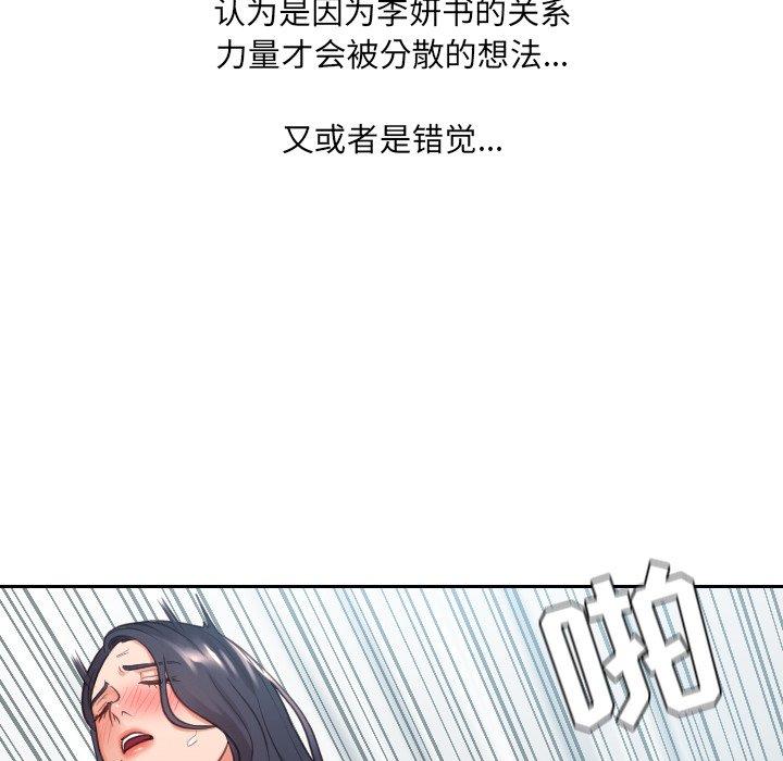 她的怪癖第26话
