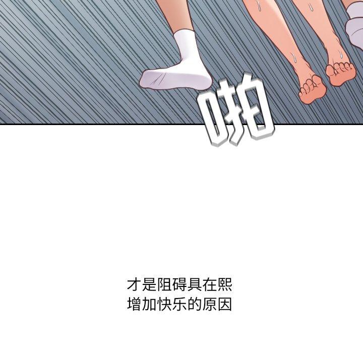 她的怪癖第26话