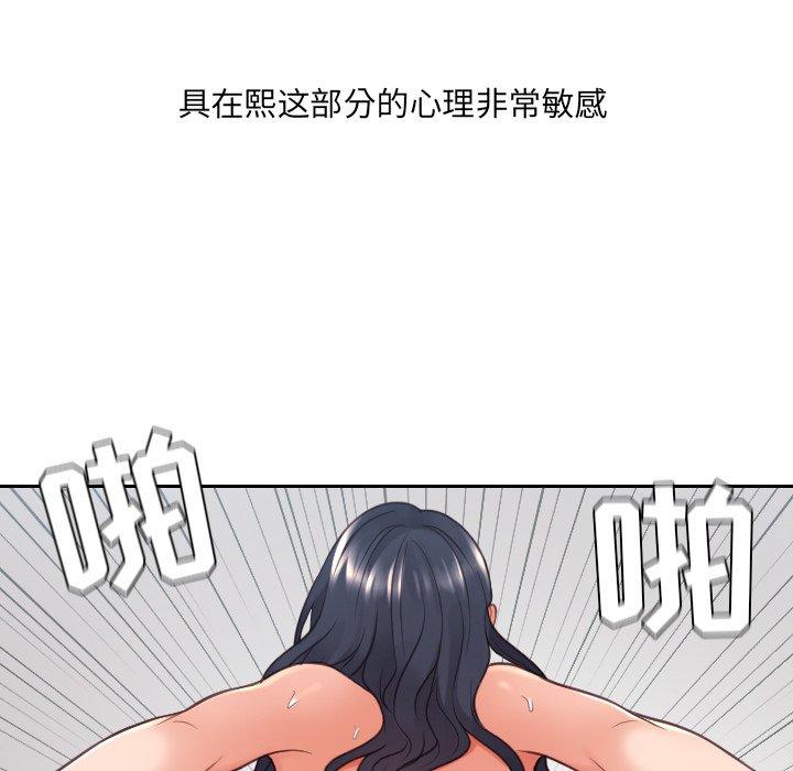 她的怪癖第26话
