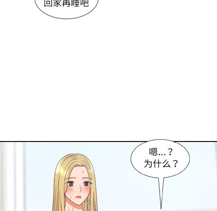 她的怪癖第26话