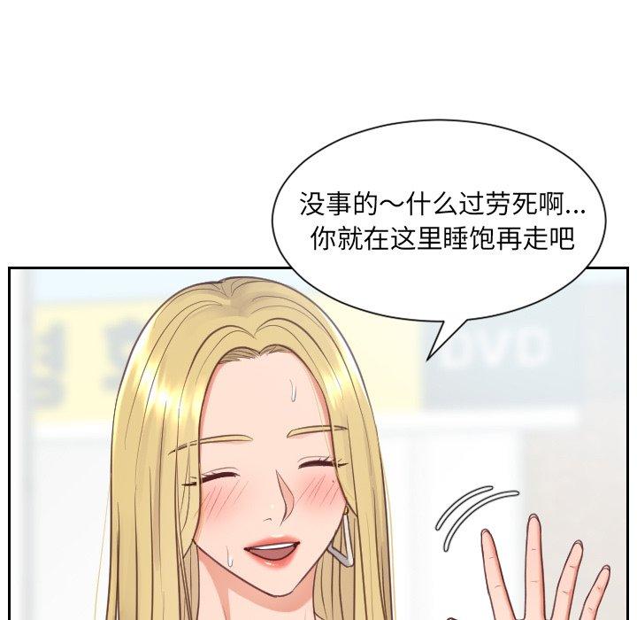 她的怪癖第26话