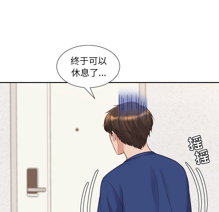她的怪癖第26话