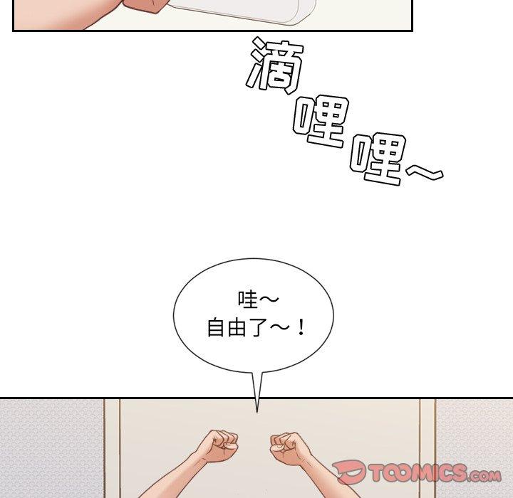 她的怪癖第26话