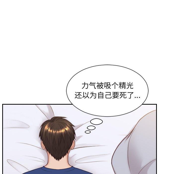 她的怪癖第26话