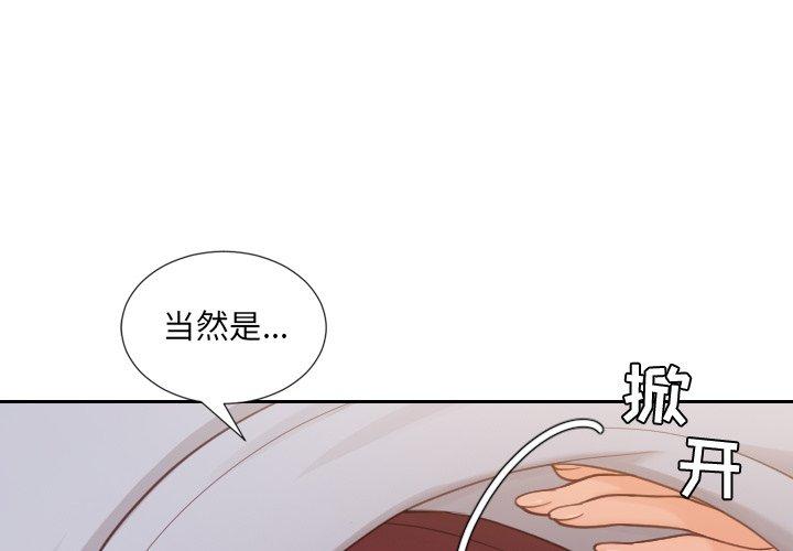 她的怪癖第27话