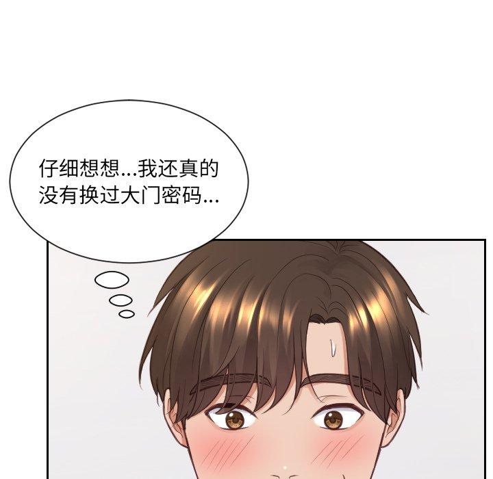 她的怪癖第27话
