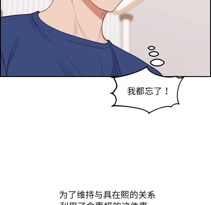 她的怪癖第27话