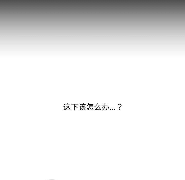 她的怪癖第27话