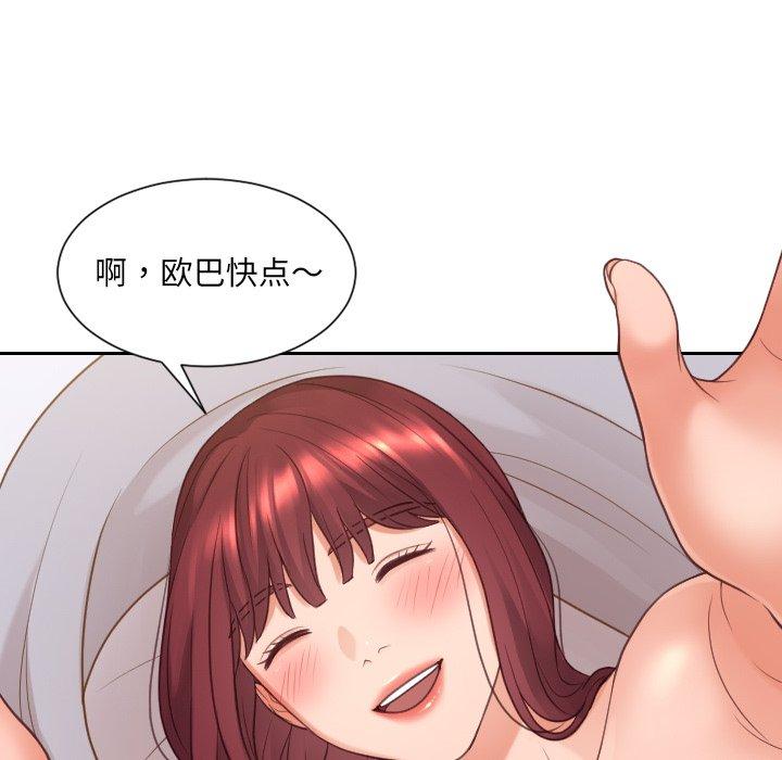 她的怪癖第27话