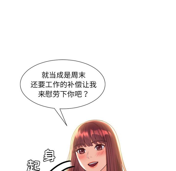 她的怪癖第27话