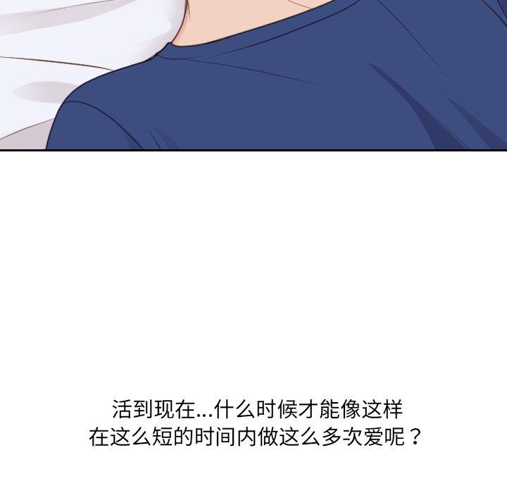 她的怪癖第27话