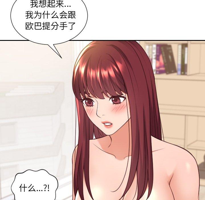 她的怪癖第27话