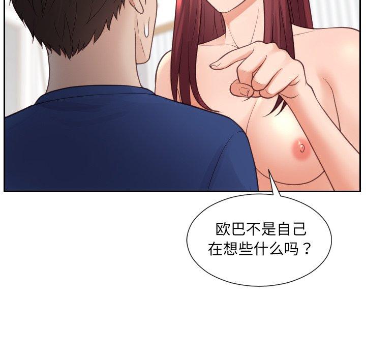 她的怪癖第27话