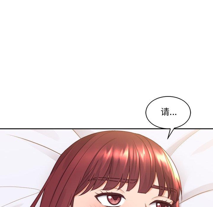 她的怪癖第27话