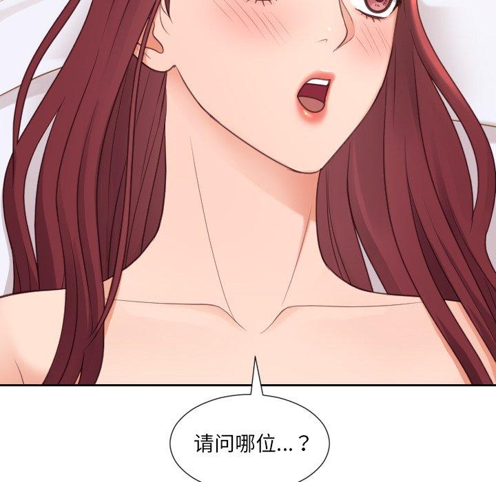 她的怪癖第27话