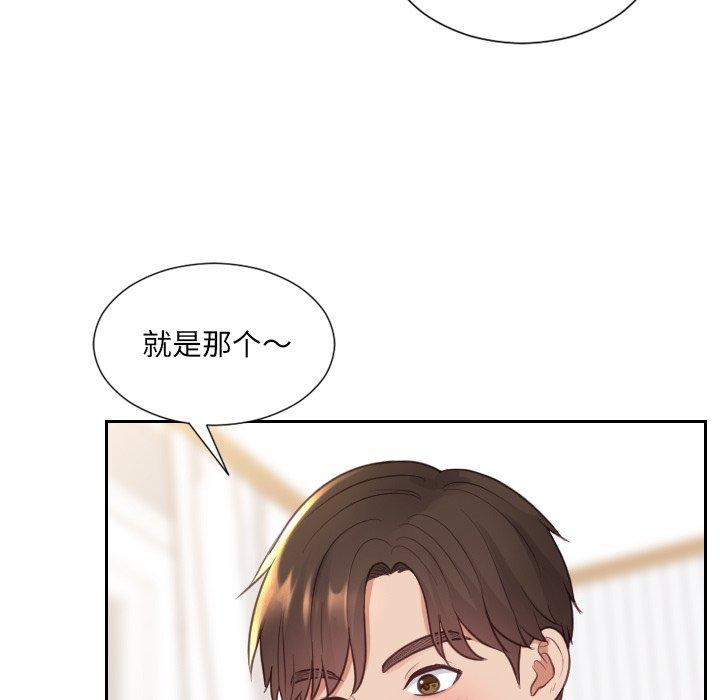 她的怪癖第27话