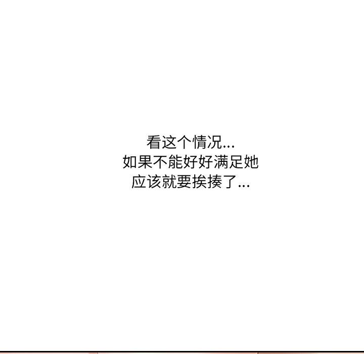 她的怪癖第27话