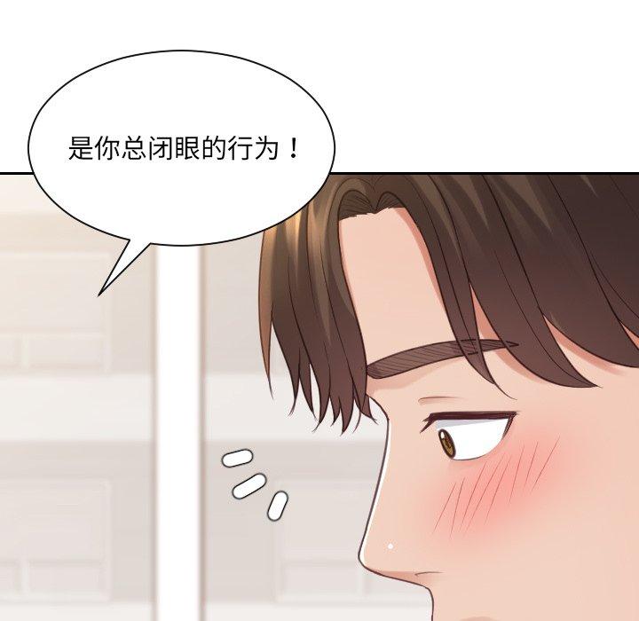 她的怪癖第27话