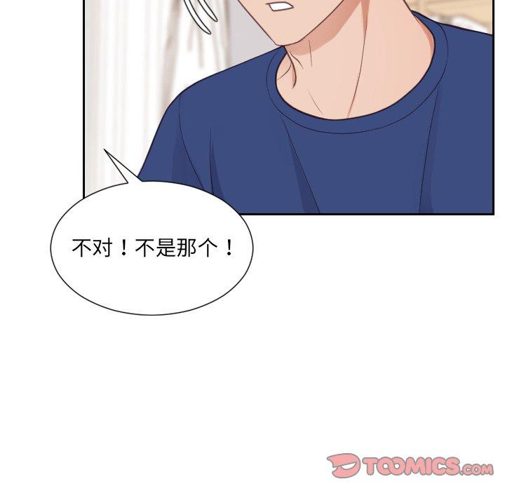 她的怪癖第27话