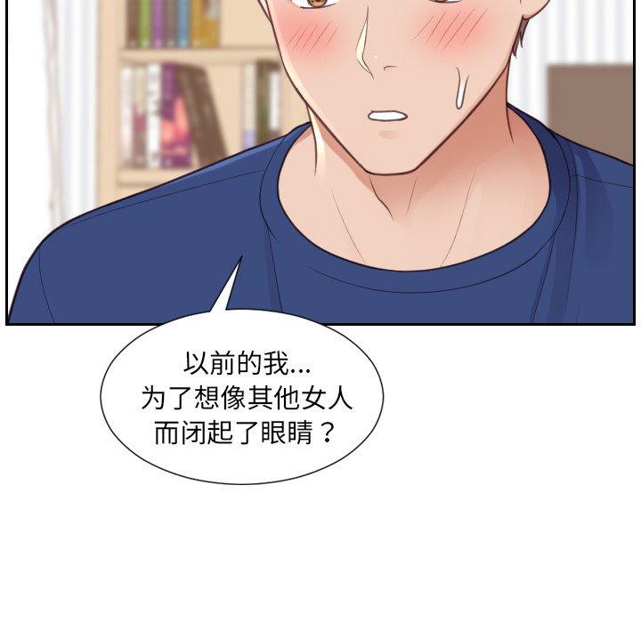 她的怪癖第27话