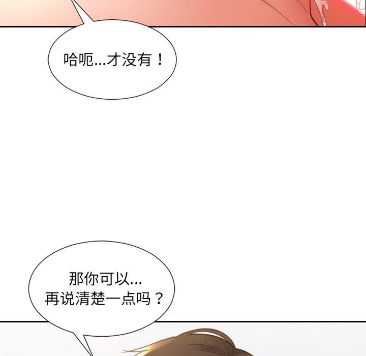她的怪癖第27话