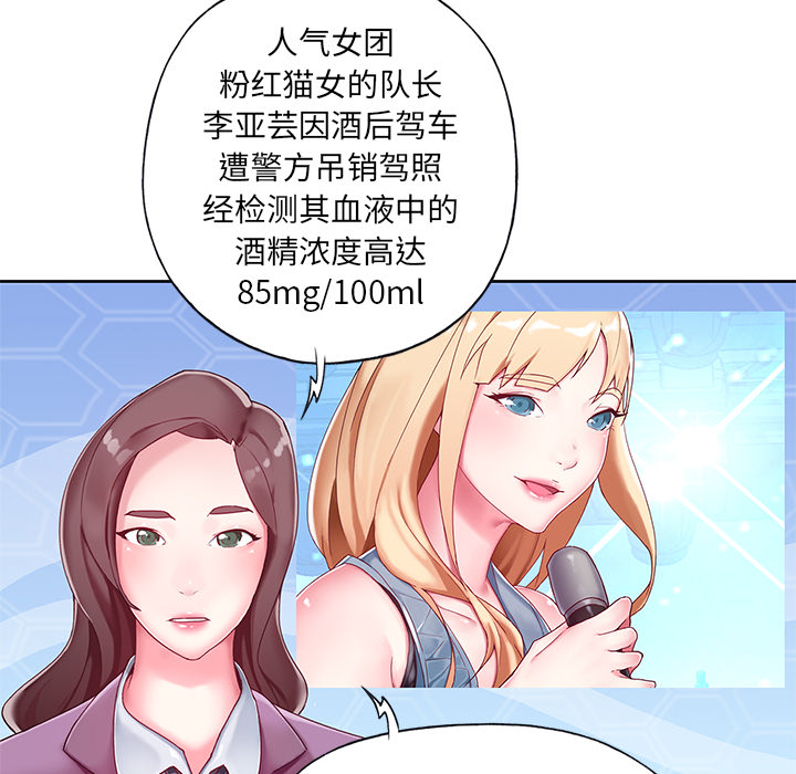 偶像养成记第1话