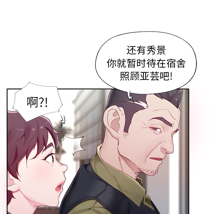 偶像养成记第1话