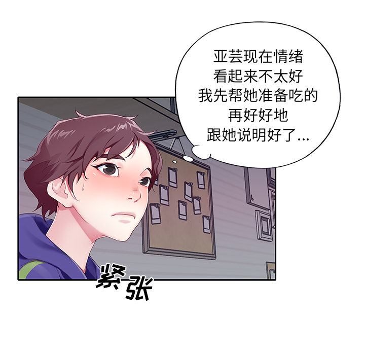 偶像养成记第1话