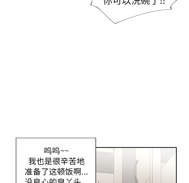 偶像养成记第1话