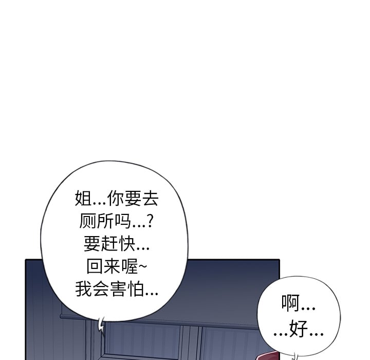 偶像养成记第2话
