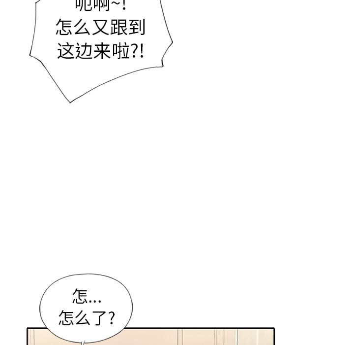 偶像养成记第2话